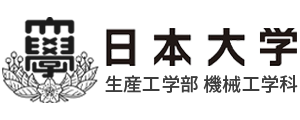 日本大学 生産工学部 機械工学科